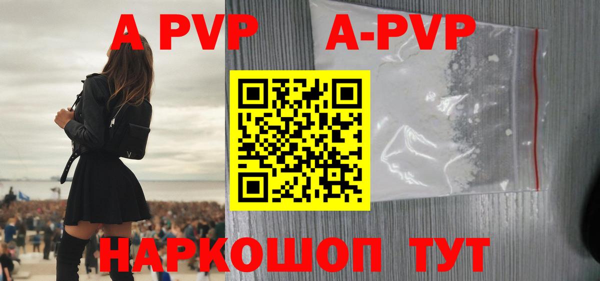 Альфа ПВП мука  Alpha-PVP мука  Рассказово  Вход с VPN  Alpha-PVP Crystall 