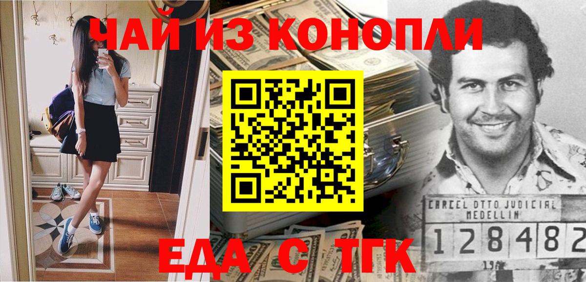 Canna-Cookies конопля Рассказово