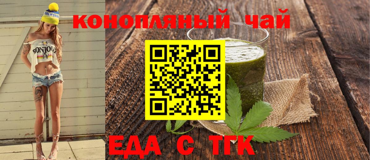 Рассказово  Печенье с ТГК конопля  Вход с VPN 