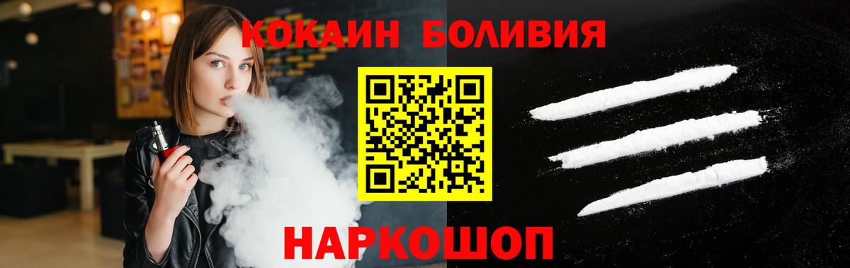 КОКАИН Fish Scale  COCAIN 98%  Вход с VPN  Рассказово 