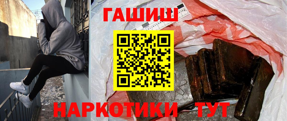 ГАШИШ  ГАШ hashish  Вход с VPN  Рассказово  Гашиш Cannabis 