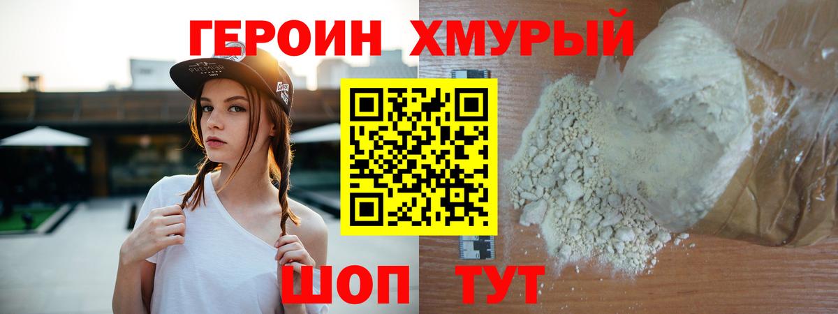 Героин VHQ Рассказово