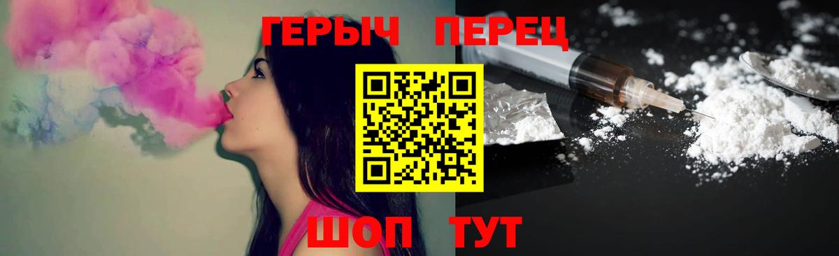 ГЕРОИН герыч  Вход с VPN  ГЕРОИН  Рассказово 