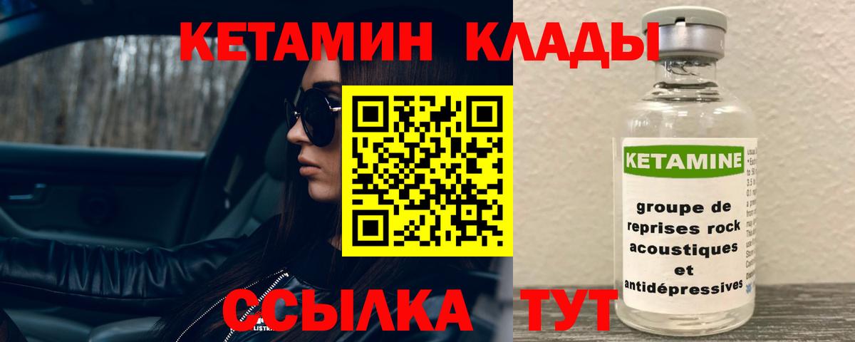 Рассказово  КЕТАМИН ketamine  КЕТАМИН VHQ  Вход с VPN 