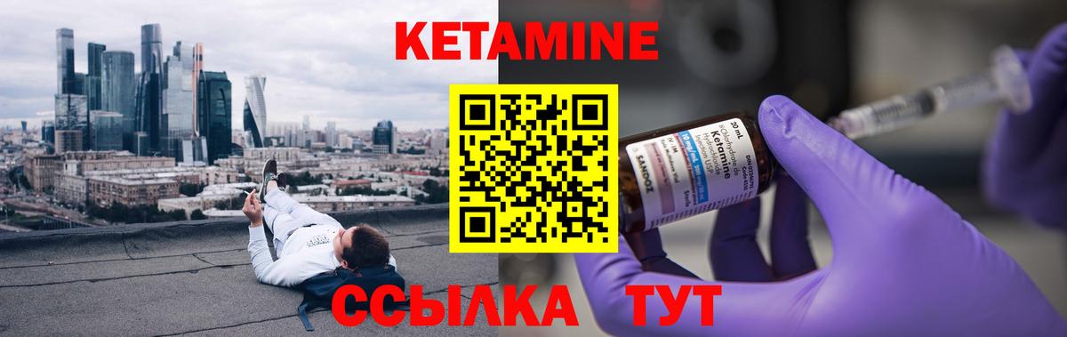 Кетамин ketamine Рассказово