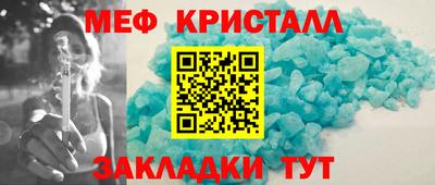 мефедрон мука Старая Купавна