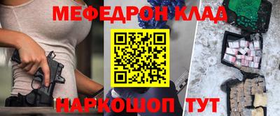 мефедрон мука Старая Купавна