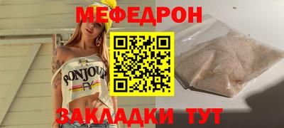 мефедрон мука Старая Купавна