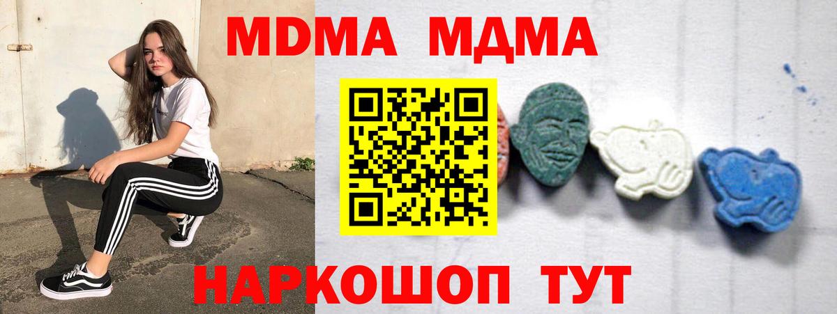 Рассказово  МДМА кристаллы  Вход с VPN  MDMA crystal 