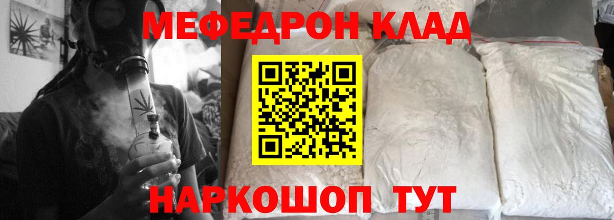 Меф Рассказово
