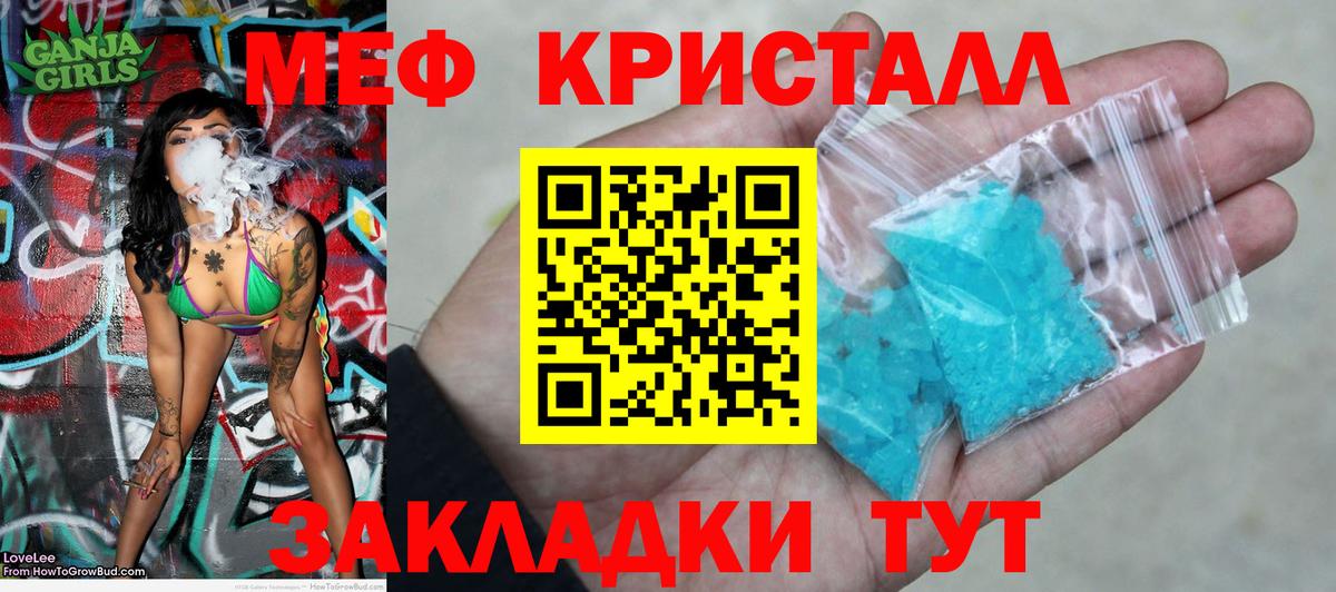 МЕФ  Мефедрон  Вход с VPN  Мефедрон mephedrone  Рассказово  МЯУ-МЯУ VHQ 
