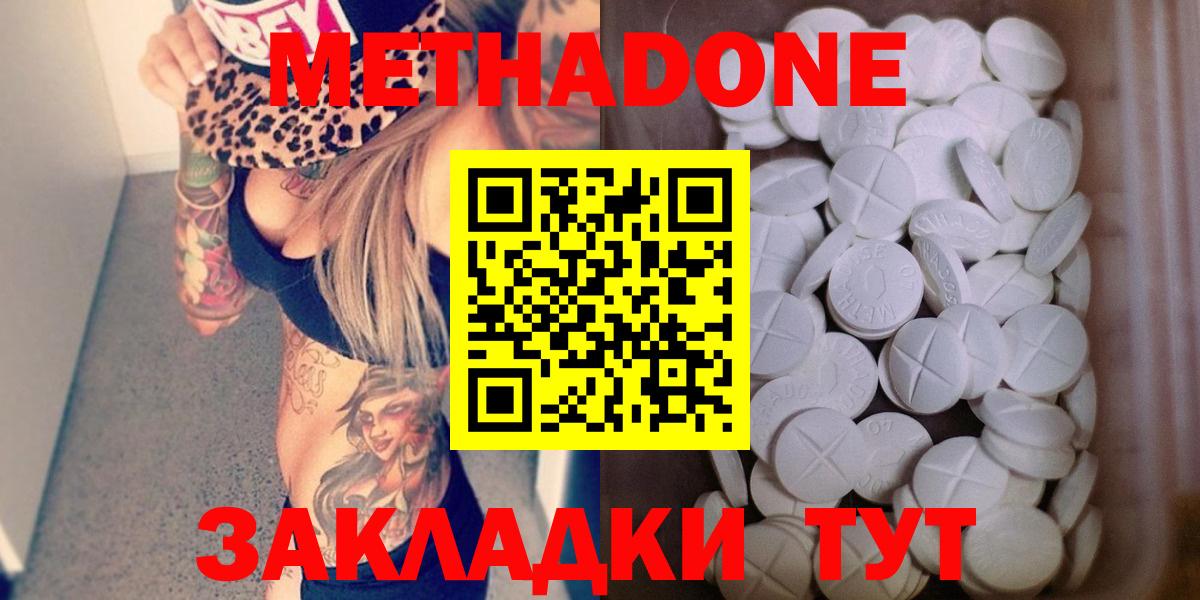 МЕТАДОН methadone Рассказово