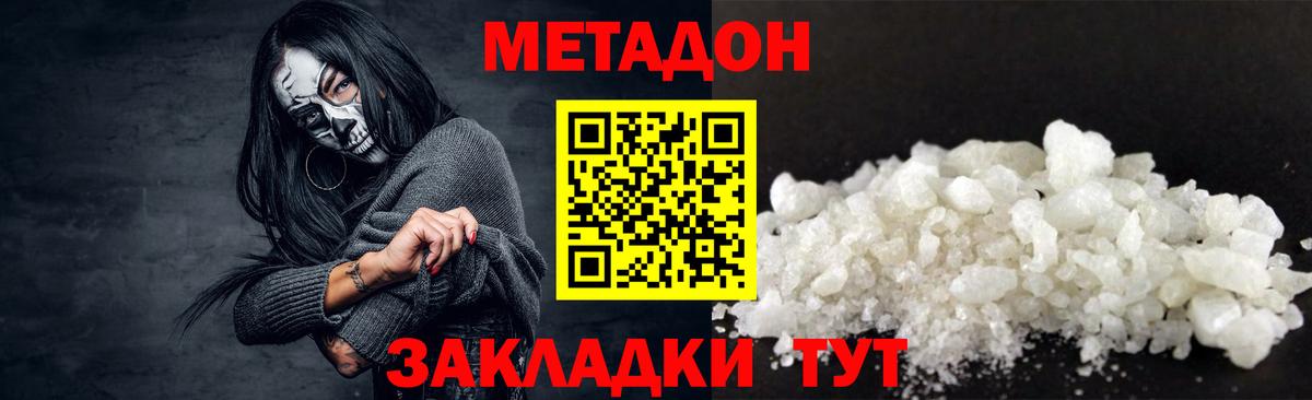 Рассказово  МЕТАДОН белоснежный  Вход с VPN 