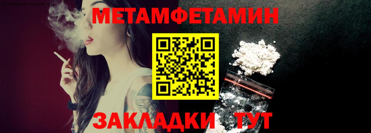 Метамфетамин Methamphetamine Рассказово